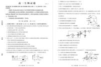 2021德州高二上学期期末考试生物试题PDF版含答案