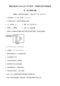 2021揭阳揭东区高二上学期期末考试生物试题含答案