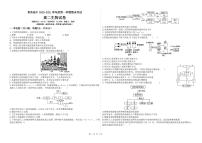 2021朝阳育英高考补习学校高二上学期期末考试生物试题（可编辑）PDF版含答案