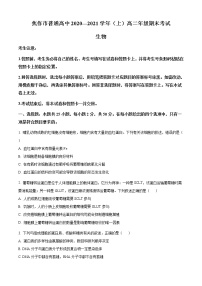 2021焦作普通高中高二上学期期末考试生物试题含答案