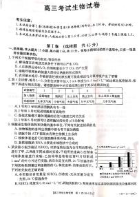 2021辽阳高二上学期期末考试生物试题图片版含答案