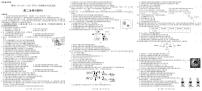 2021柳州二中高二上学期期末考试生物试题PDF版含答案