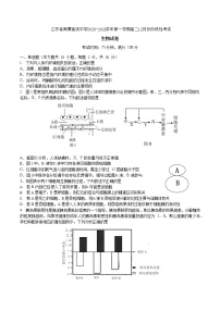 2021江苏省南菁高级中学高二上学期12月阶段性考试生物试题含答案