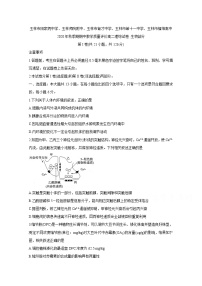 2021玉林师院附中、玉林十一中等五校高二上学期期中考试生物含答案