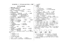 2021省哈尔滨第三十二中学高二上学期期中考试生物试题含答案