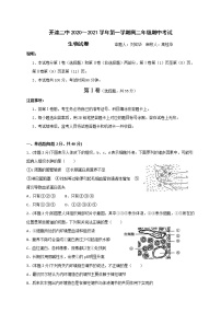 2021唐山开滦二中高二上学期期中考试生物试题含答案