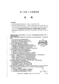 2021河南省豫北名校高二上学期10月质量检测生物试题扫描版含答案