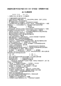 2021贵溪实验中学-学高二上学期期中考试生物试题含答案