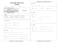 2021重庆市万州二中高二上学期10月月考试题生物无答案