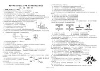2021四川省树德中学高二上学期10月阶段性测生物PDF版含答案（可编辑）