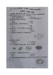 2021如皋高二上学期教学质量调研（一）生物（必修）试题扫描版含答案