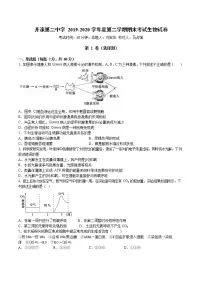 2020唐山开滦二中高二下学期期末考试(线上)生物试题含答案