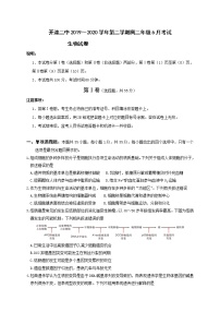 2020唐山开滦二中高二下学期6月月考生物试题含答案