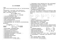 2020忻州实验中学高二下学期第一次月考生物试卷PDF版含答案