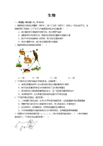 2020曲靖宣威民族中学高二下学期第一次月考生物试题含答案