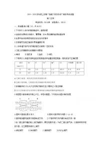 2020抚顺六校协作体高二上学期期末考试生物含答案