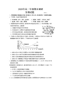 2020扬州高二上学期期末考试生物试题含答案