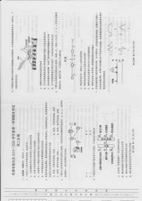 2020天津市部分区高二上学期期末考试生物试题PDF版含答案