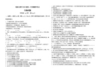 2021省哈尔滨师大附中高一下学期期中考试生物含答案