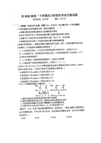 2021四川省仁寿一中北校区高一4月月考生物试题扫描版含答案