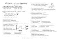 2021河南省宏力学校高一下学期期中考试生物试卷含答案