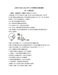 2021宜春高一上学期期末质量监测生物试题含答案