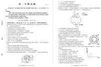 2021德州高一上学期期末考试生物试卷PDF版含答案