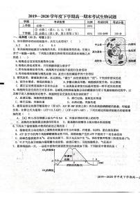 2020宜春上高县二中高一下学期期末考试生物试题（图片版）扫描版含答案
