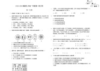 2020亳州涡阳县九中高一7月月考生物试题含答案