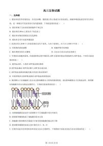 2022-2023学年山西省忻州市高三上学期第二次联考生物试题 PDF版