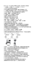 2023省哈尔滨三中高三上学期第二次验收考试生物含答案