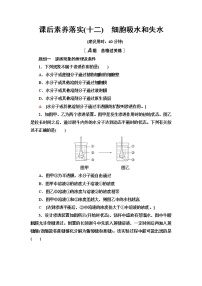 2020-2021学年第2节 细胞器之间的分工合作随堂练习题