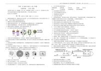 2023天津市一中高三上学期第一次月考生物试题扫描版无答案