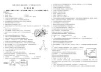 2023省哈尔滨师大附中高二10月月考生物试题PDF版含答案