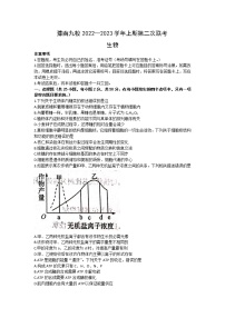 2023河南省豫南九校高三上学期第二次联考生物试题含解析