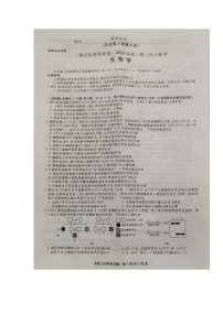 湖南省三湘名校教育联盟2022-2023学年高三上学期第一次大联考生物试题（含答案）