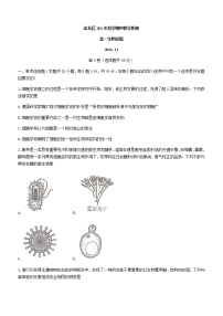 2022常州金坛区高一上学期期中生物试题Word含答案