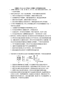 宁夏银川一中2022-2023学年高三上学期第二次月考理综生物试题(含答案)