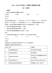 2022淮安淮安区高二上学期期中生物试题Word含解析