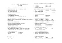 2023天津武清区黄花店中学高一上学期第一次形成性练习生物试题