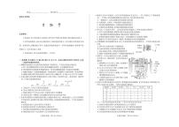 2023山西省思而行高三上学期一轮复习期中考试生物试题扫描版含答案