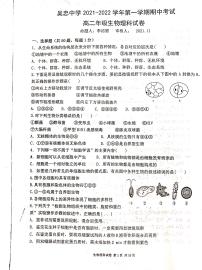 2022吴忠中学高二上学期期中考试生物试题扫描版无答案