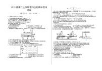 2021合肥六中高二上学期期中考试生物含解析