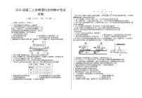 2021合肥六中高二上学期期中考试生物含解析