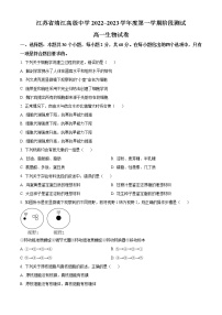 2023江苏省靖江高级中学高一上学期阶段测试生物含答案