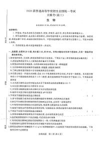 河南省2022-2023学年高三上学期青桐鸣大联考生物