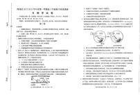 2023天津河西区高三上学期期中质量调查生物试卷