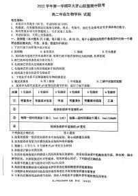 2023温州环大罗山联盟高二上学期期中联考试题生物PDF版含答案