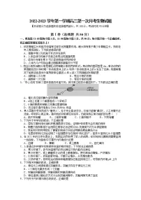 山西省长治市第二中学校2022-2023学年高二生物上学期第一次月考试题(Word版附答案)