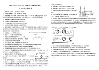 江西省临川第一中学2022-2023学年高三生物上学期10月期中试题（Word版附解析）